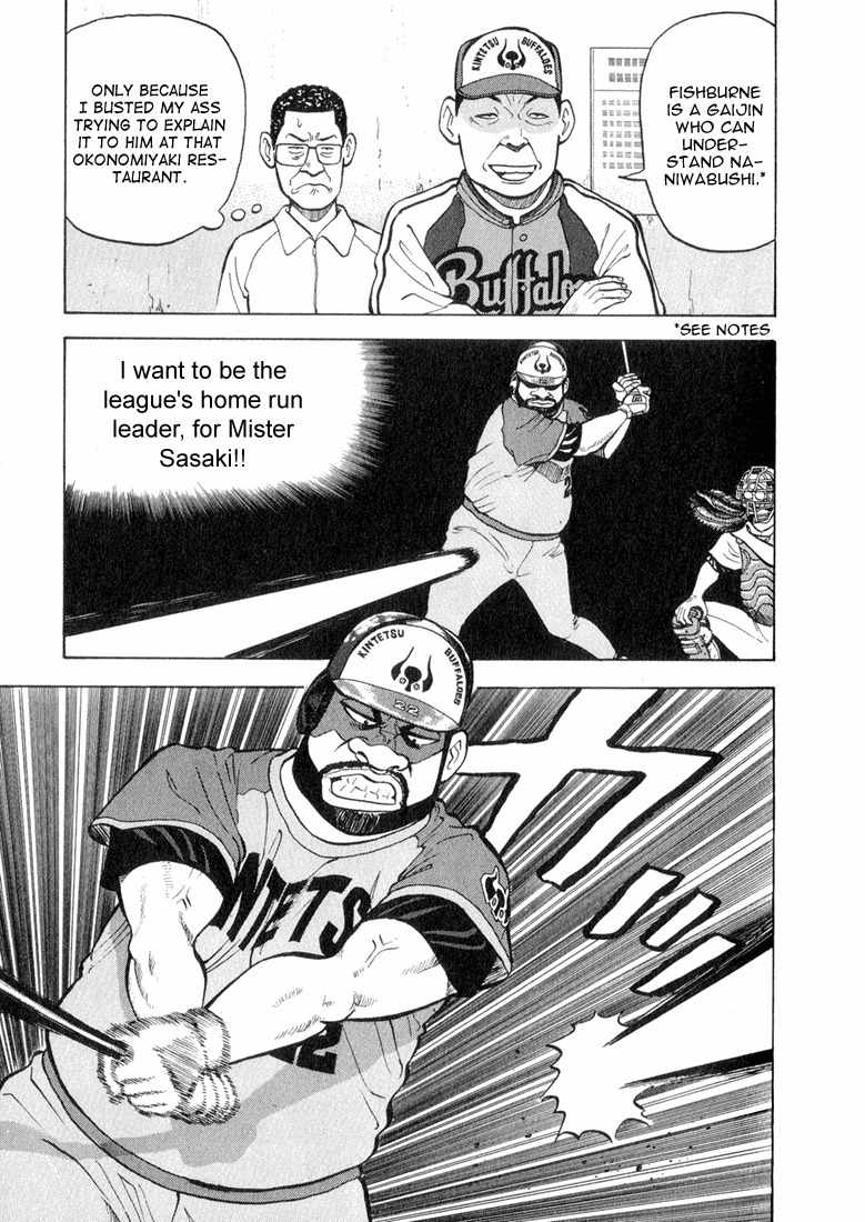 Stopper Busujima Chapter 42 page 13 - Chapter 42: The Secret Fishburne