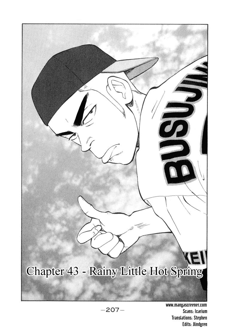 Stopper Busujima Chapter 43 page 1 - Chapter 43