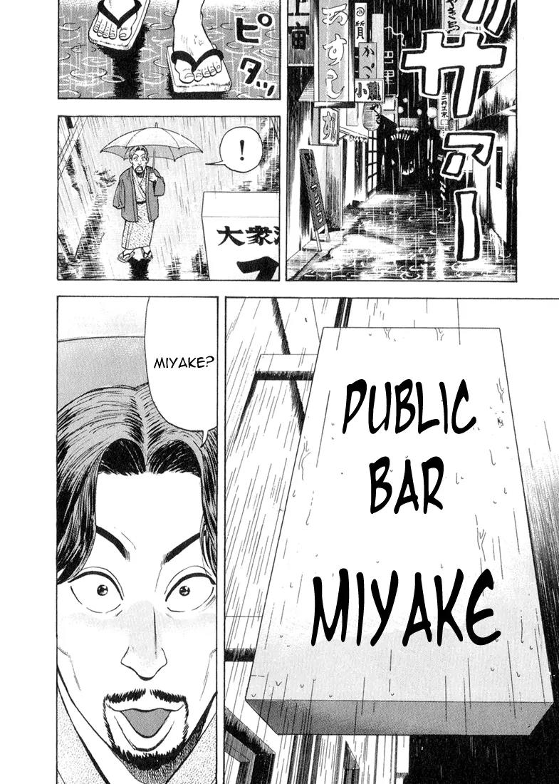 Stopper Busujima Chapter 43 page 14 - Chapter 43