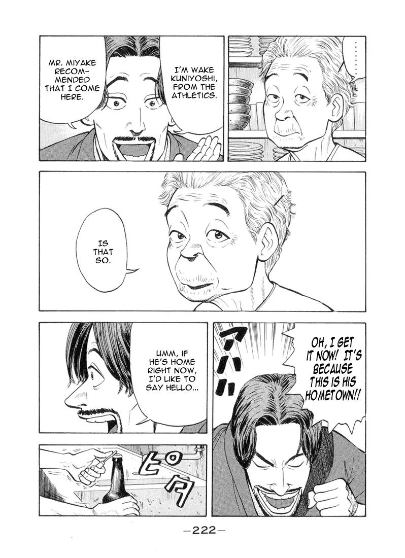 Stopper Busujima Chapter 43 page 16 - Chapter 43