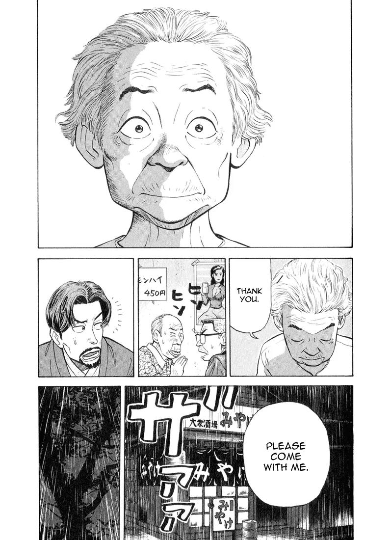 Stopper Busujima Chapter 43 page 17 - Chapter 43