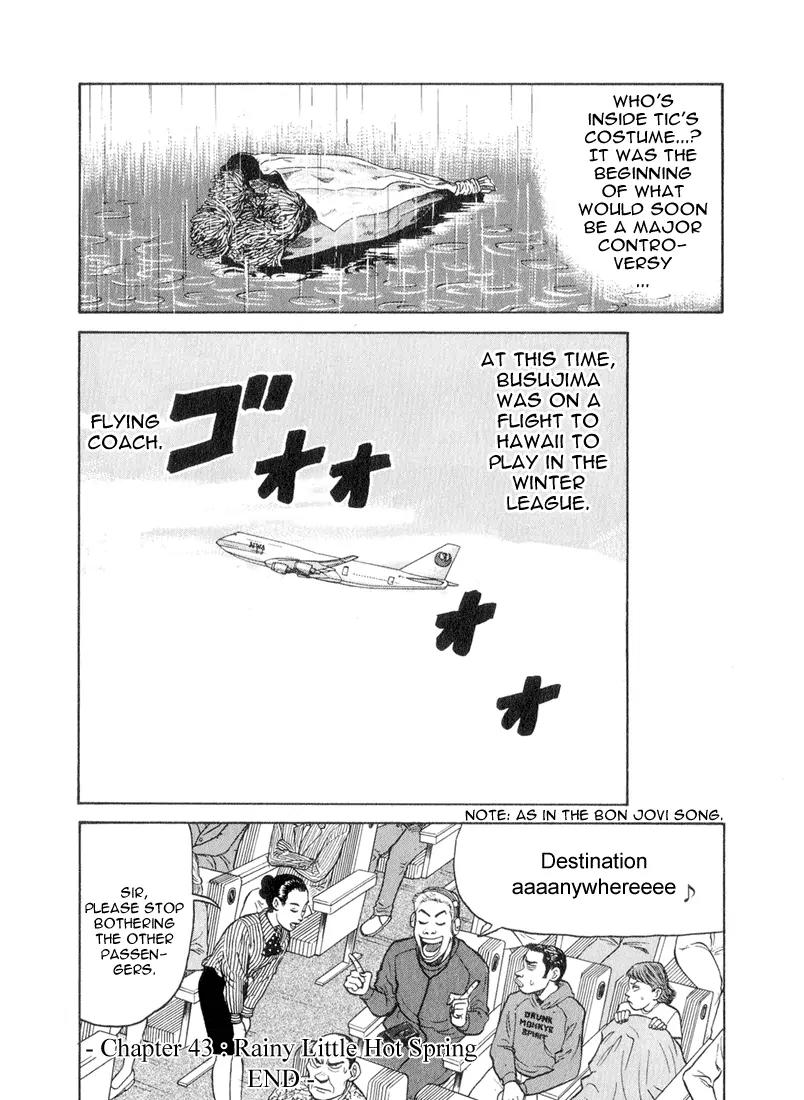 Stopper Busujima Chapter 43 page 20 - Chapter 43