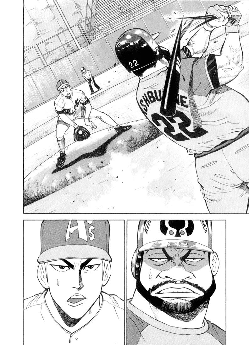 Stopper Busujima Chapter 43 page 6 - Chapter 43