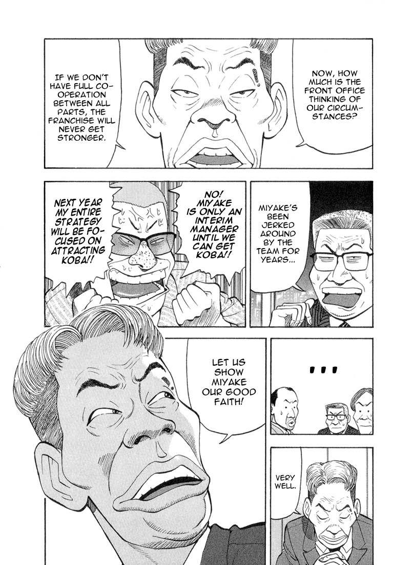 Stopper Busujima Chapter 44 page 15 - Chapter 44: Manager Problem