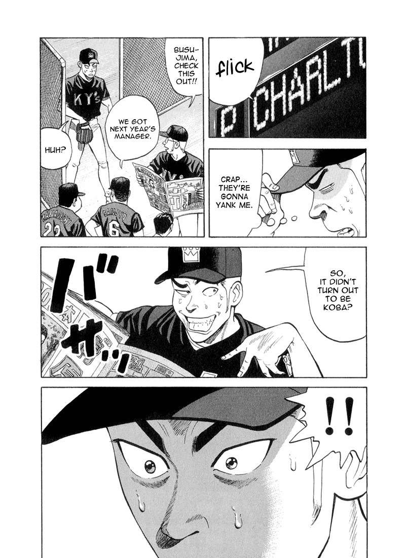 Stopper Busujima Chapter 44 page 19 - Chapter 44: Manager Problem