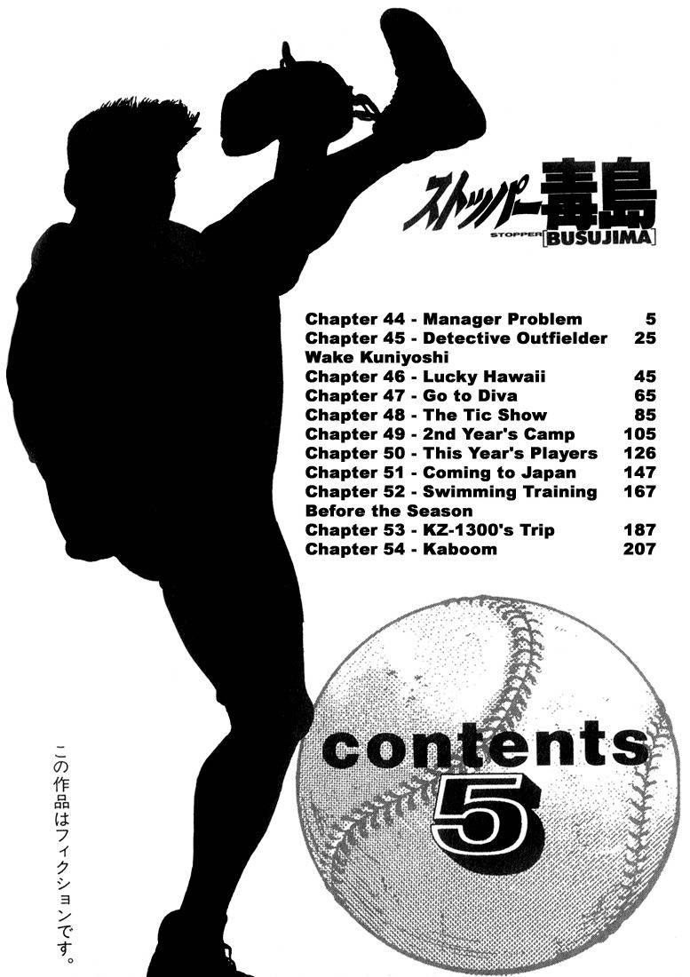 Stopper Busujima Chapter 44 page 2 - Chapter 44: Manager Problem