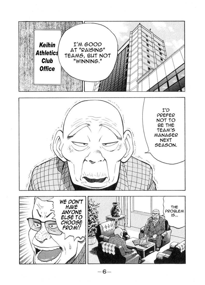 Stopper Busujima Chapter 44 page 4 - Chapter 44: Manager Problem