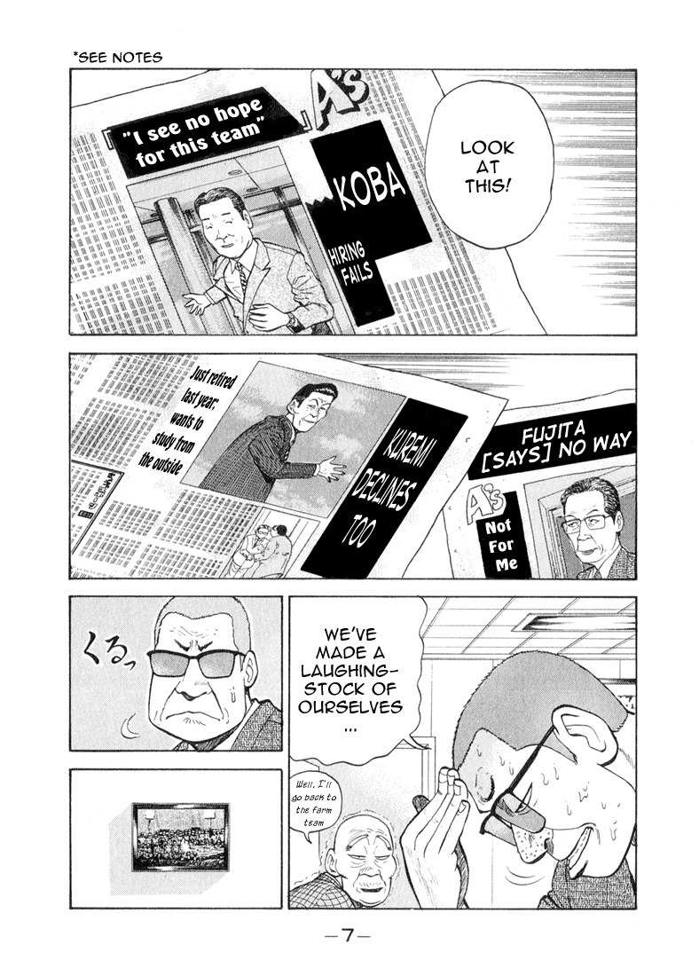 Stopper Busujima Chapter 44 page 5 - Chapter 44: Manager Problem