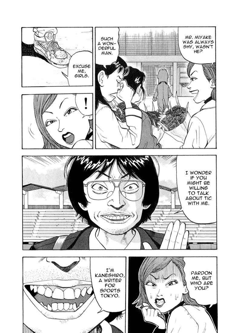 Stopper Busujima Chapter 45 page 10 - Chapter 45: Detective Outfielder Wake Kuniyoshi