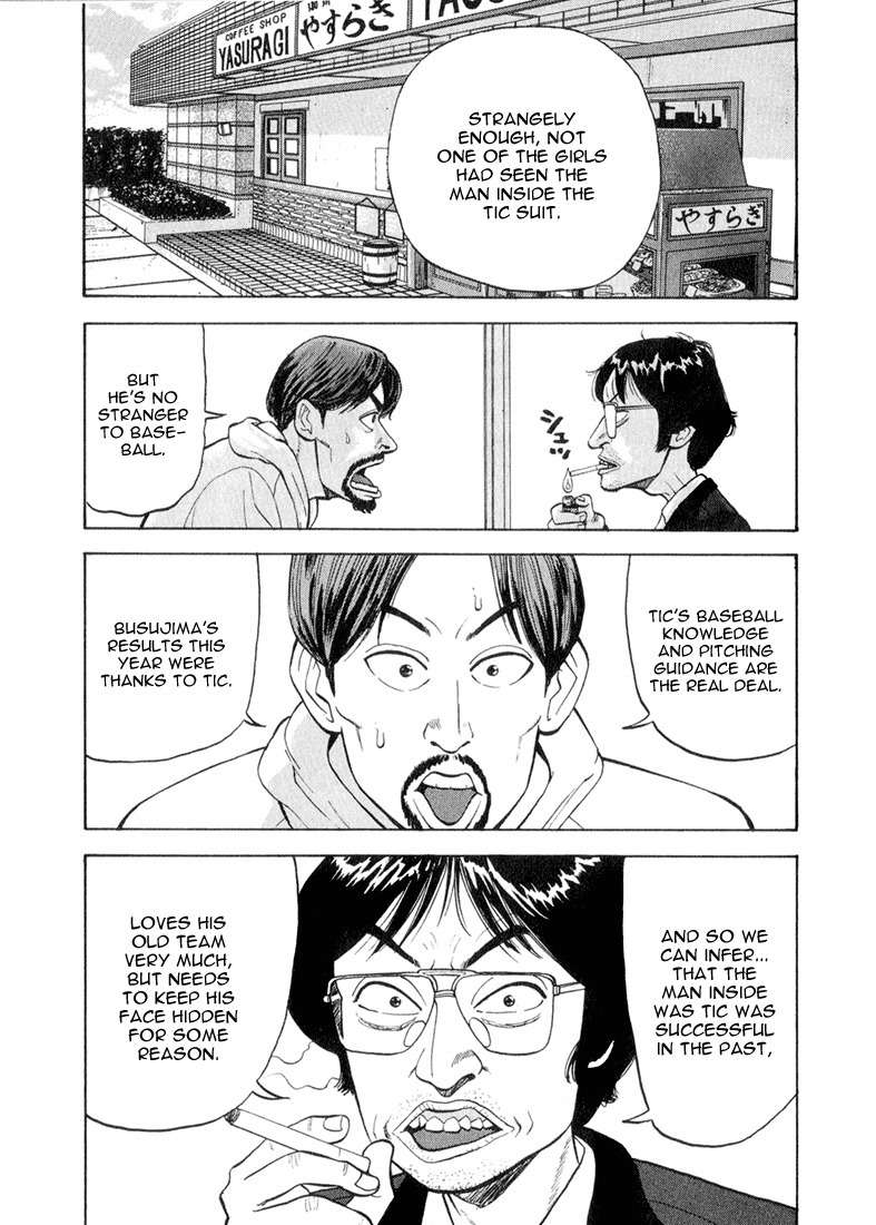 Stopper Busujima Chapter 45 page 11 - Chapter 45: Detective Outfielder Wake Kuniyoshi