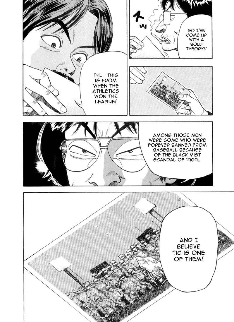 Stopper Busujima Chapter 45 page 12 - Chapter 45: Detective Outfielder Wake Kuniyoshi