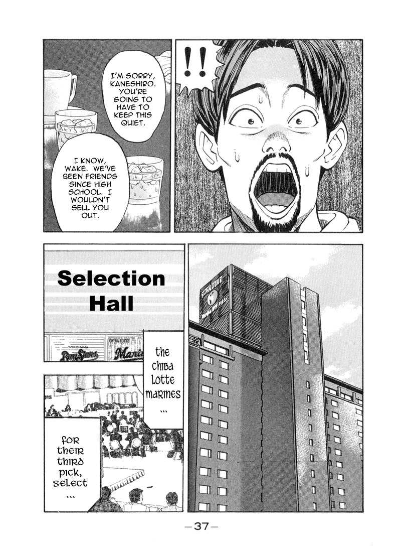 Stopper Busujima Chapter 45 page 13 - Chapter 45: Detective Outfielder Wake Kuniyoshi