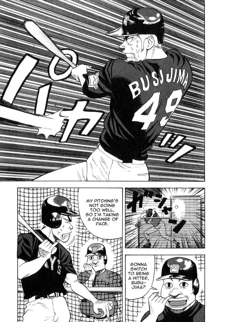 Stopper Busujima Chapter 45 page 15 - Chapter 45: Detective Outfielder Wake Kuniyoshi