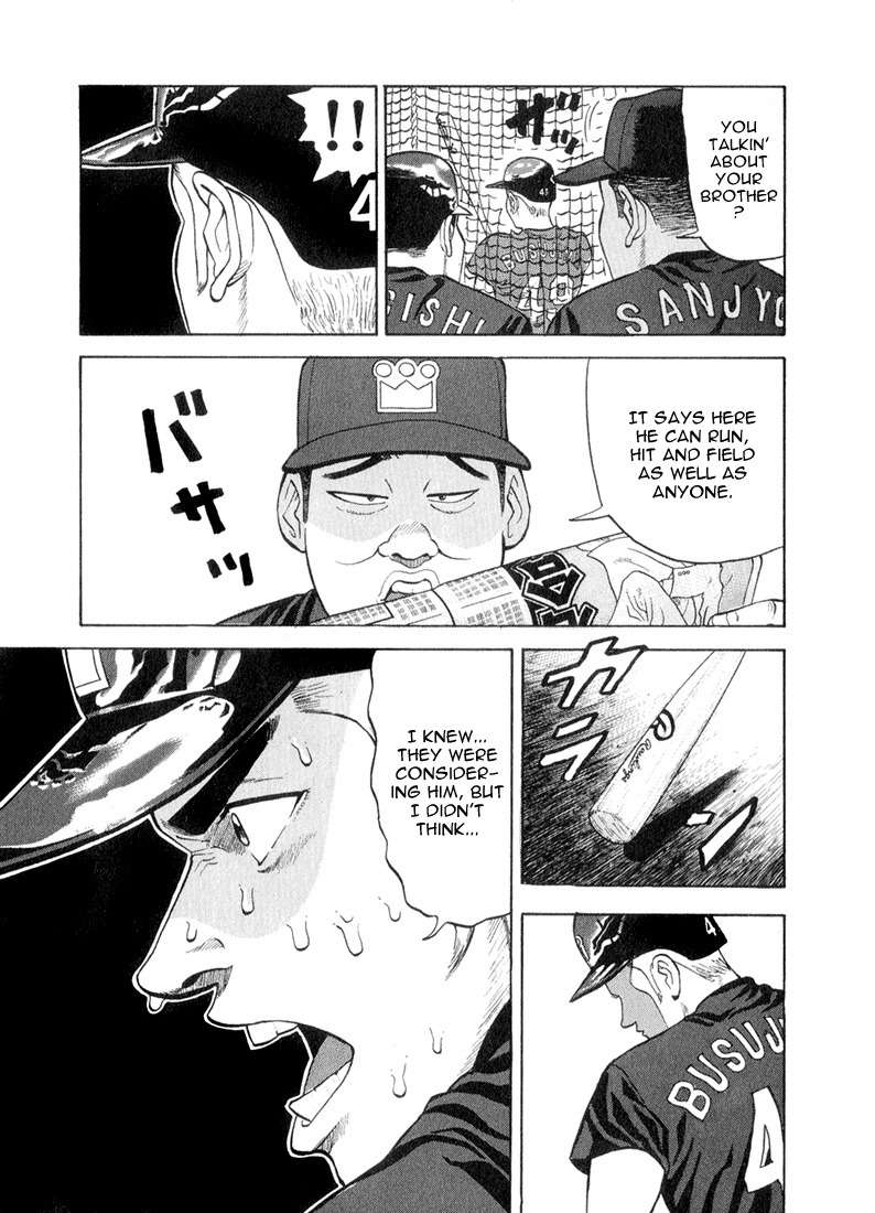 Stopper Busujima Chapter 45 page 17 - Chapter 45: Detective Outfielder Wake Kuniyoshi