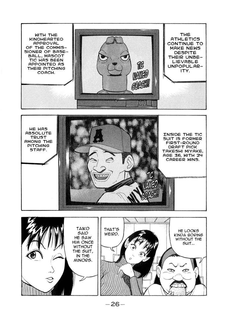 Stopper Busujima Chapter 45 page 2 - Chapter 45: Detective Outfielder Wake Kuniyoshi