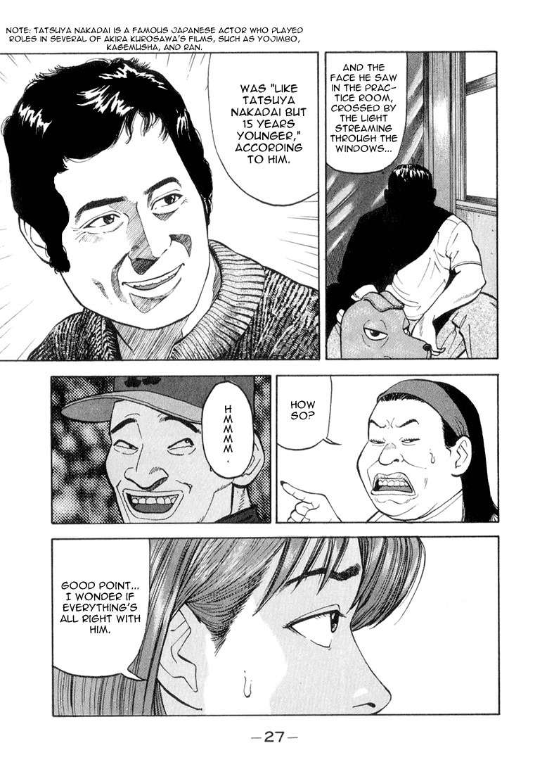 Stopper Busujima Chapter 45 page 3 - Chapter 45: Detective Outfielder Wake Kuniyoshi