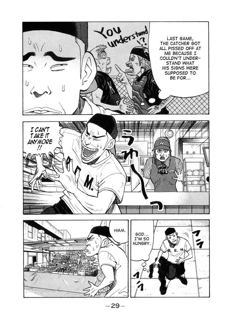 Stopper Busujima Chapter 45 page 5 - Chapter 45: Detective Outfielder Wake Kuniyoshi