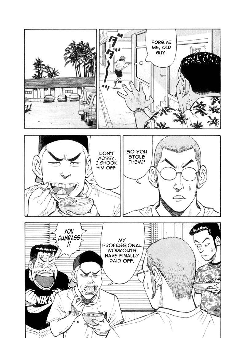 Stopper Busujima Chapter 45 page 7 - Chapter 45: Detective Outfielder Wake Kuniyoshi