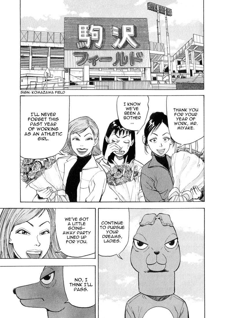 Stopper Busujima Chapter 45 page 9 - Chapter 45: Detective Outfielder Wake Kuniyoshi