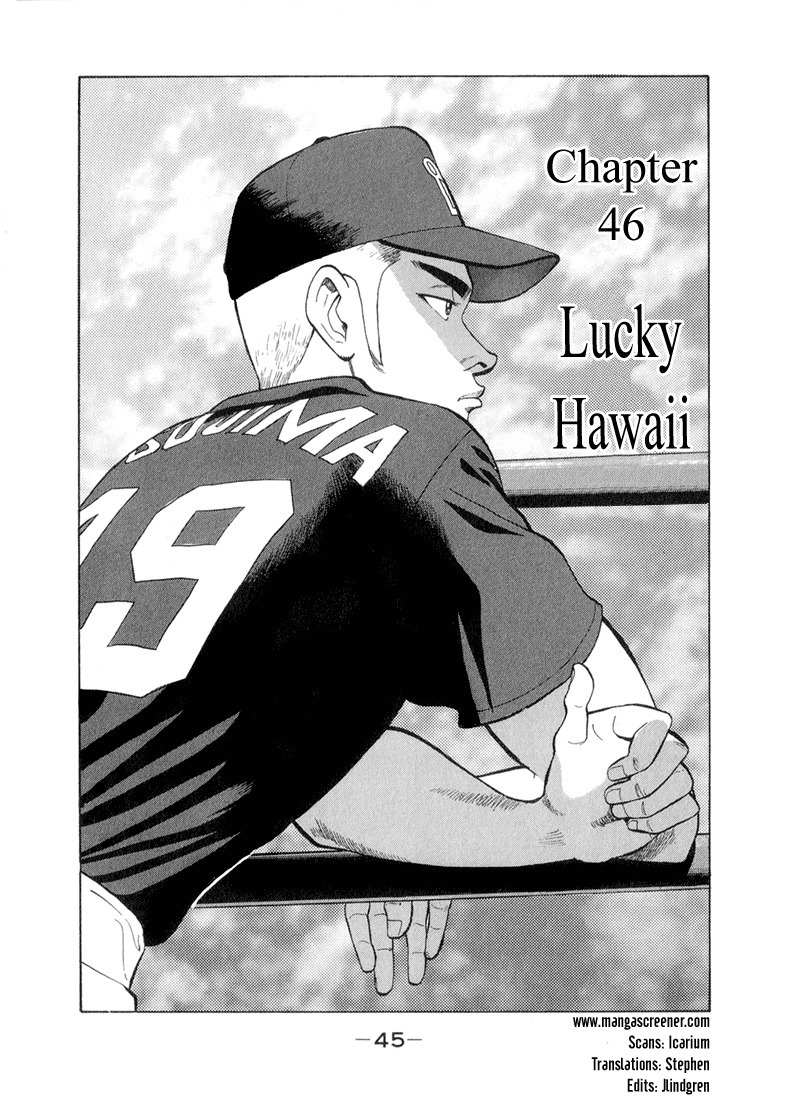 Stopper Busujima Chapter 46 page 1 - Chapter 46: Lucky Hawaii