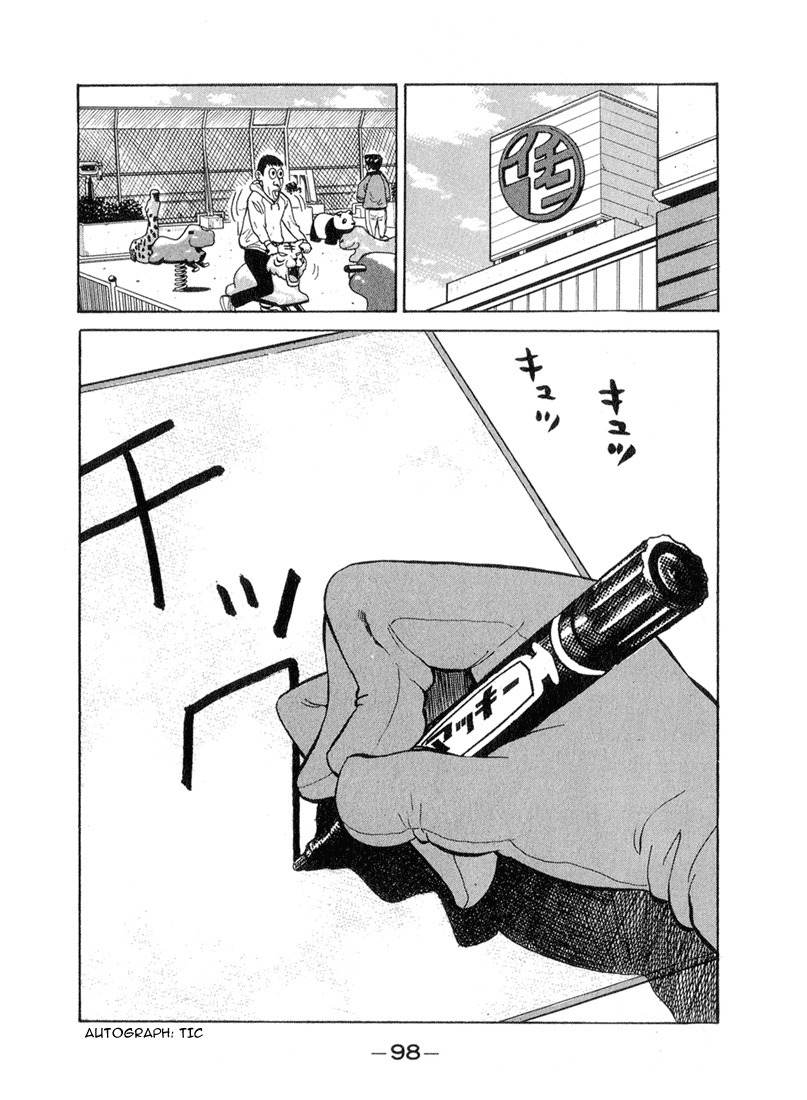 Stopper Busujima Chapter 48 page 14 - Chapter 48: The Tic Show