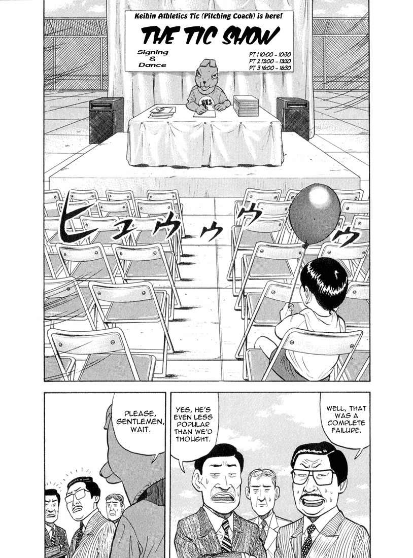Stopper Busujima Chapter 48 page 15 - Chapter 48: The Tic Show