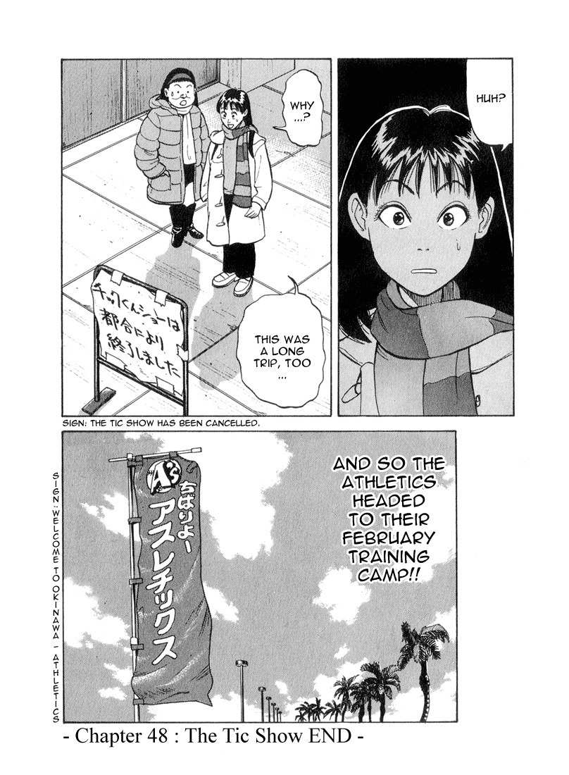 Stopper Busujima Chapter 48 page 20 - Chapter 48: The Tic Show
