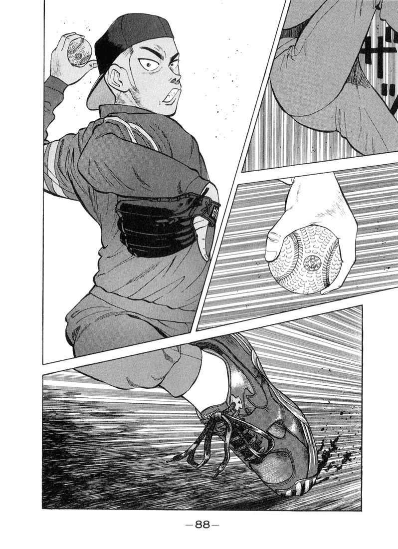 Stopper Busujima Chapter 48 page 4 - Chapter 48: The Tic Show