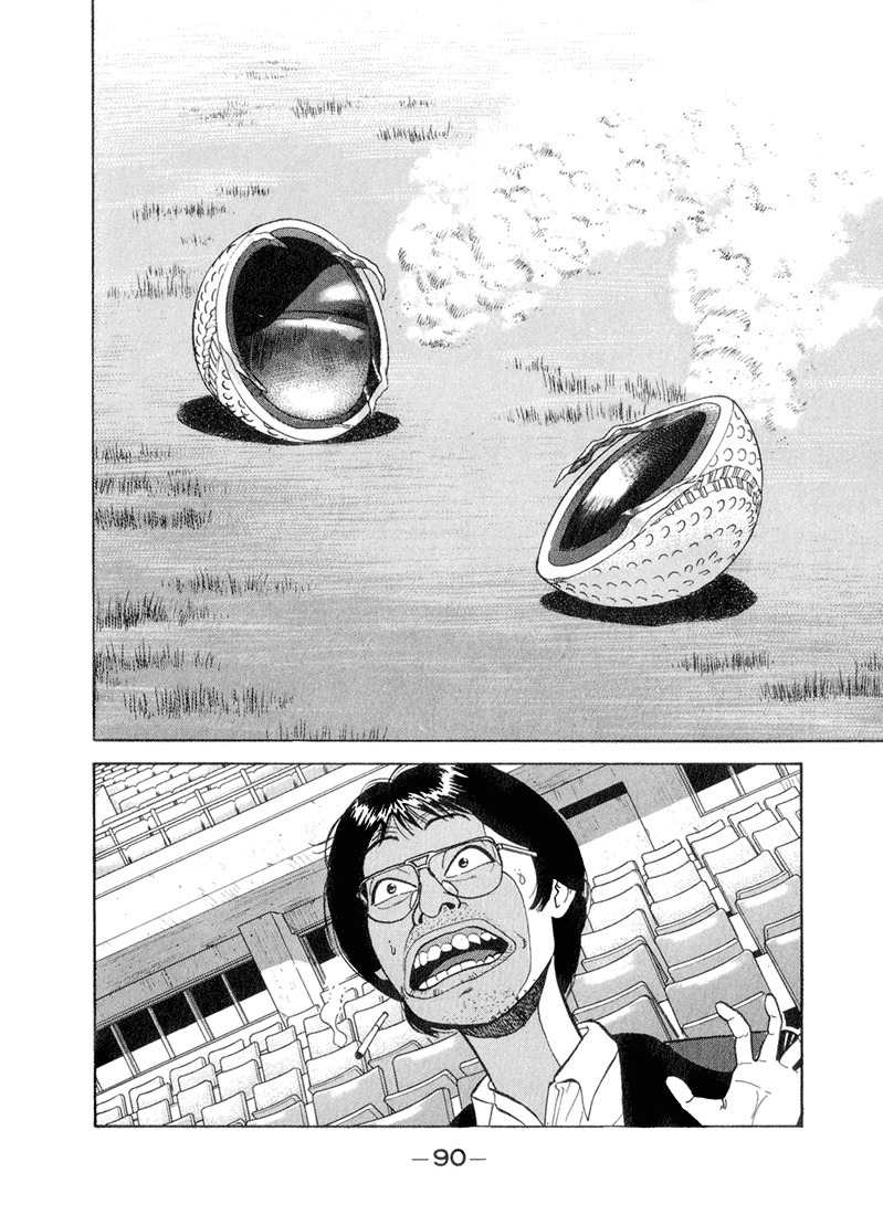 Stopper Busujima Chapter 48 page 6 - Chapter 48: The Tic Show