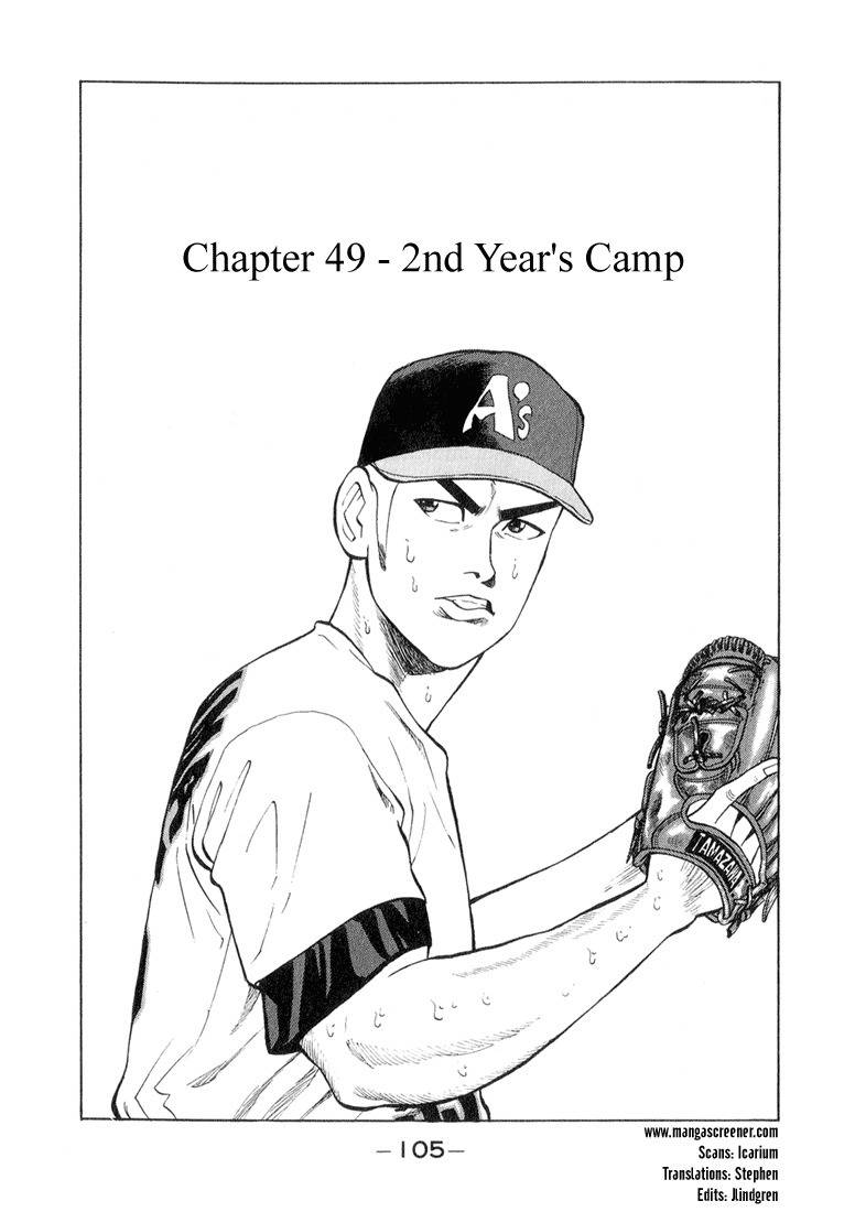 Stopper Busujima Chapter 49 page 1 - Chapter 49: 2nd Year's Camp