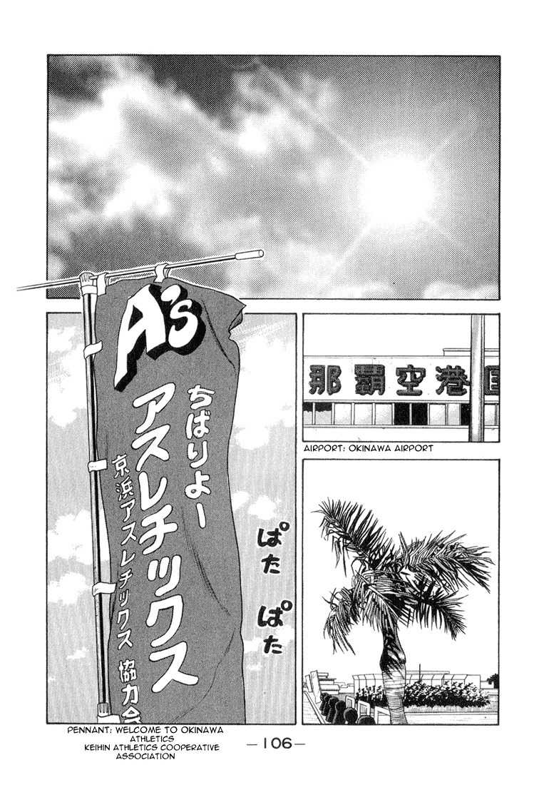 Stopper Busujima Chapter 49 page 2 - Chapter 49: 2nd Year's Camp