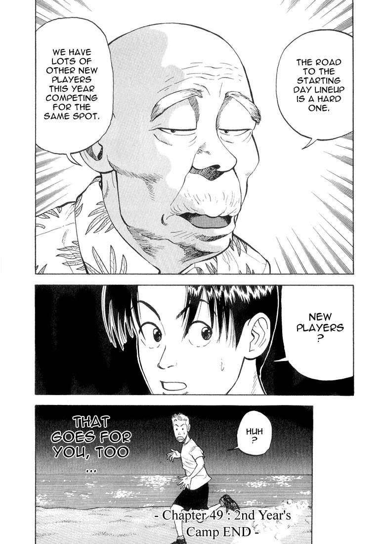 Stopper Busujima Chapter 49 page 20 - Chapter 49: 2nd Year's Camp