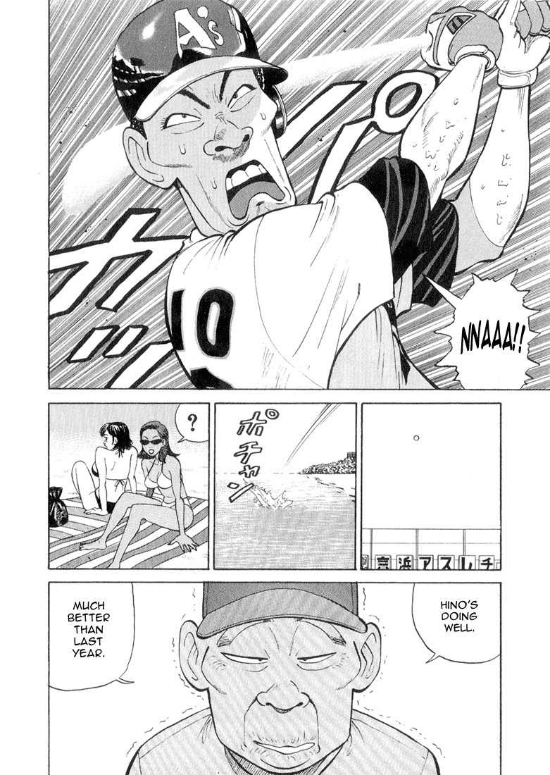 Stopper Busujima Chapter 49 page 4 - Chapter 49: 2nd Year's Camp