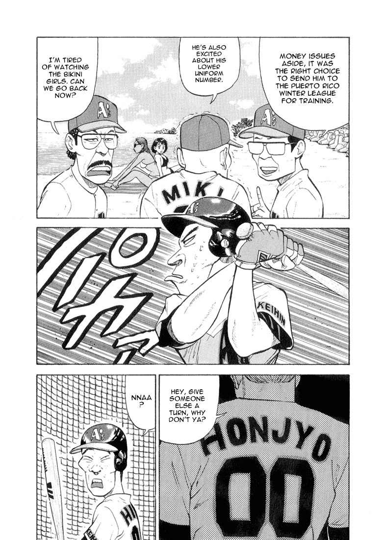 Stopper Busujima Chapter 49 page 5 - Chapter 49: 2nd Year's Camp