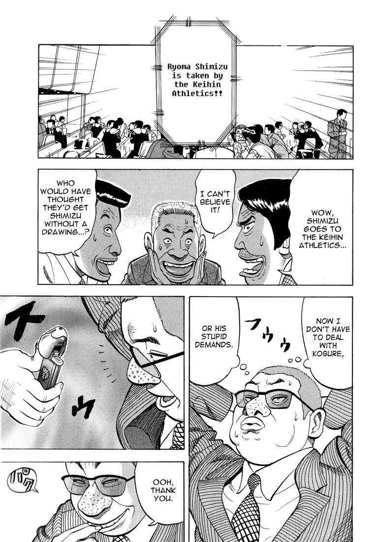 Stopper Busujima Chapter 5 page 19 - Chapter 5: Incidents in the Past