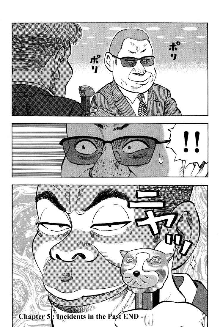 Stopper Busujima Chapter 5 page 20 - Chapter 5: Incidents in the Past