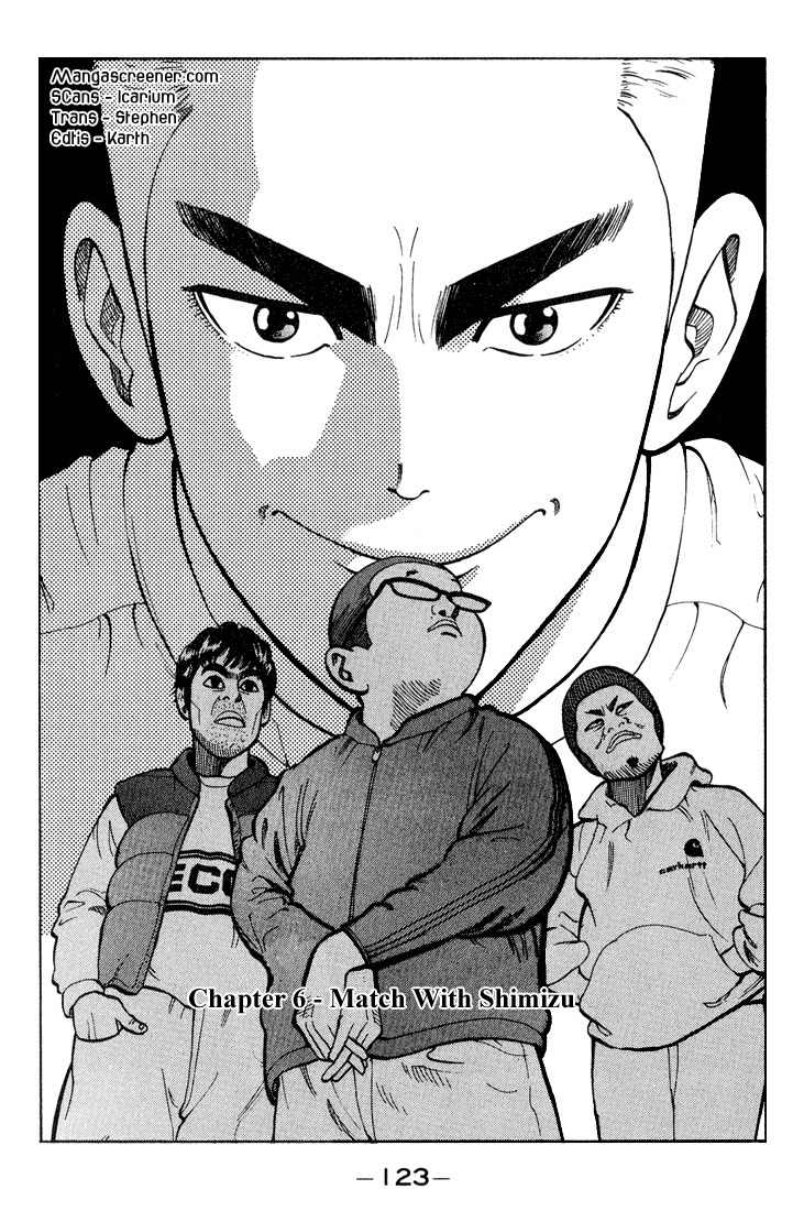 Stopper Busujima Chapter 6 page 1 - Chapter 6: Match With Shimizu