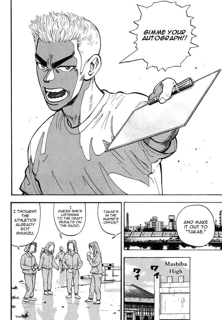 Stopper Busujima Chapter 6 page 10 - Chapter 6: Match With Shimizu