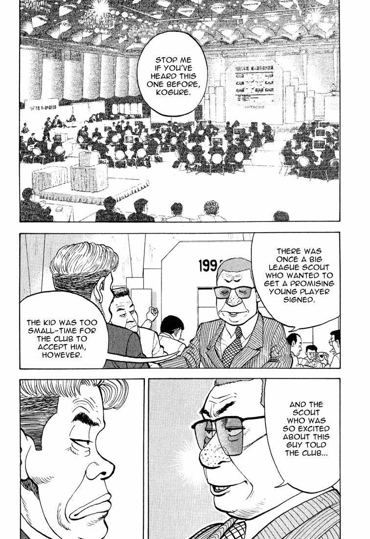 Stopper Busujima Chapter 6 page 12 - Chapter 6: Match With Shimizu