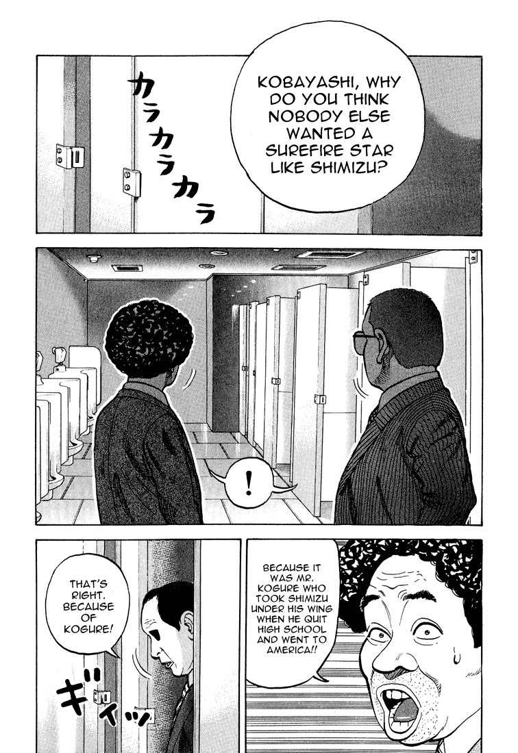 Stopper Busujima Chapter 6 page 4 - Chapter 6: Match With Shimizu