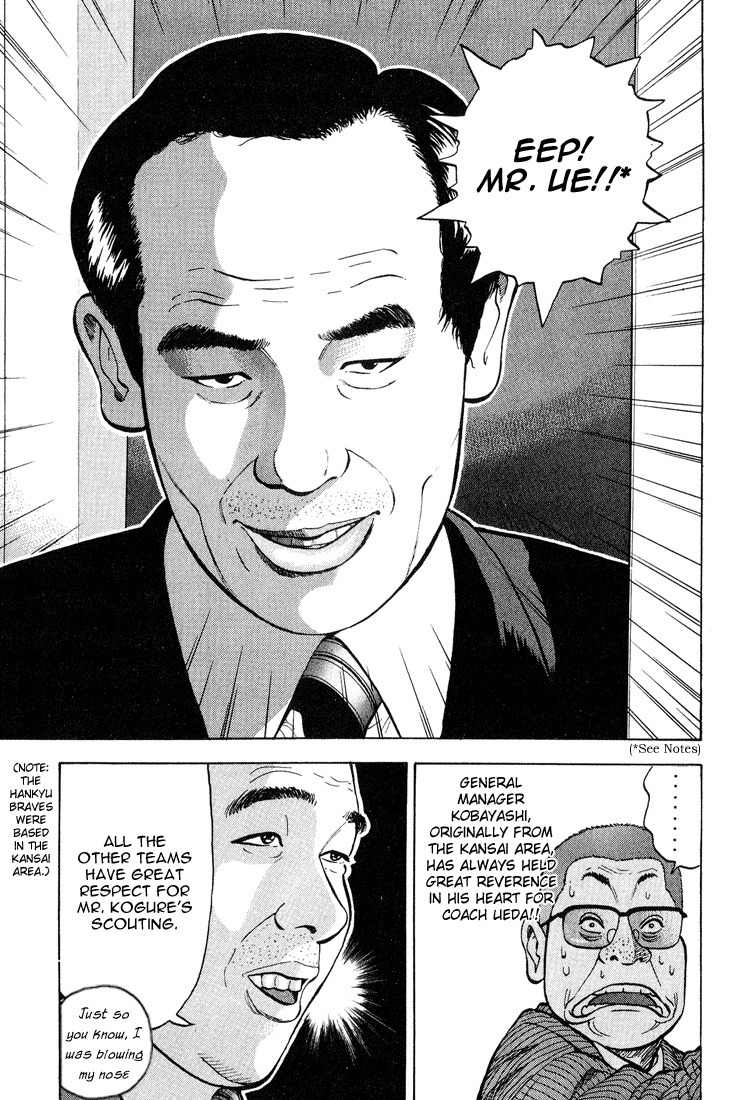 Stopper Busujima Chapter 6 page 5 - Chapter 6: Match With Shimizu