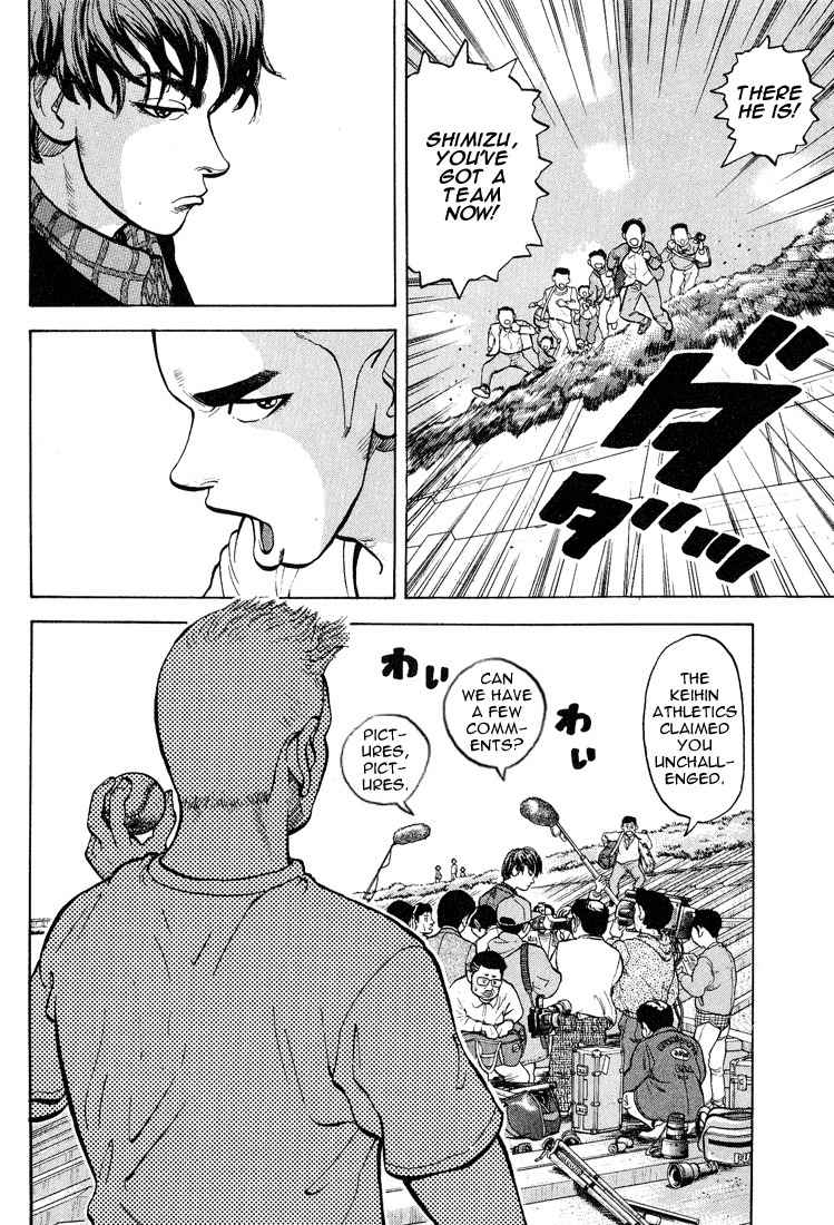 Stopper Busujima Chapter 6 page 8 - Chapter 6: Match With Shimizu