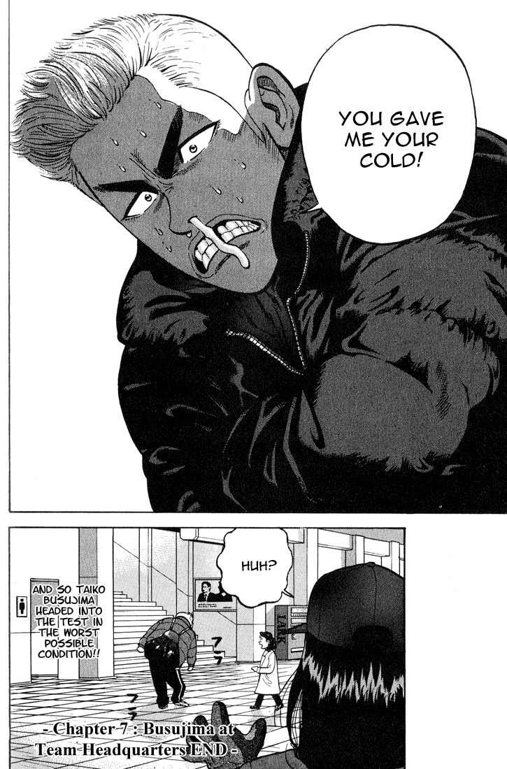 Stopper Busujima Chapter 7 page 20 - Chapter 7: Busujima at Team Headquarters