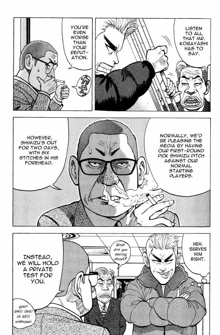 Stopper Busujima Chapter 7 page 9 - Chapter 7: Busujima at Team Headquarters
