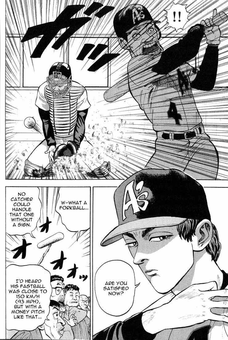 Stopper Busujima Chapter 8 page 15 - Chapter 8: A Cold Day