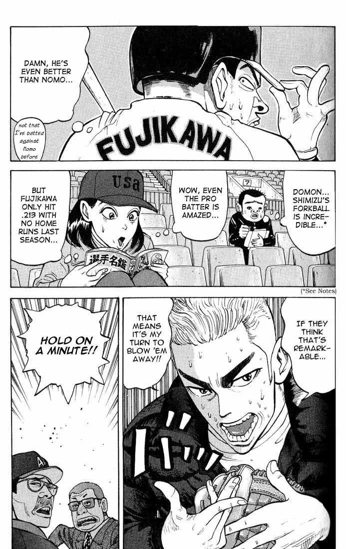 Stopper Busujima Chapter 8 page 16 - Chapter 8: A Cold Day