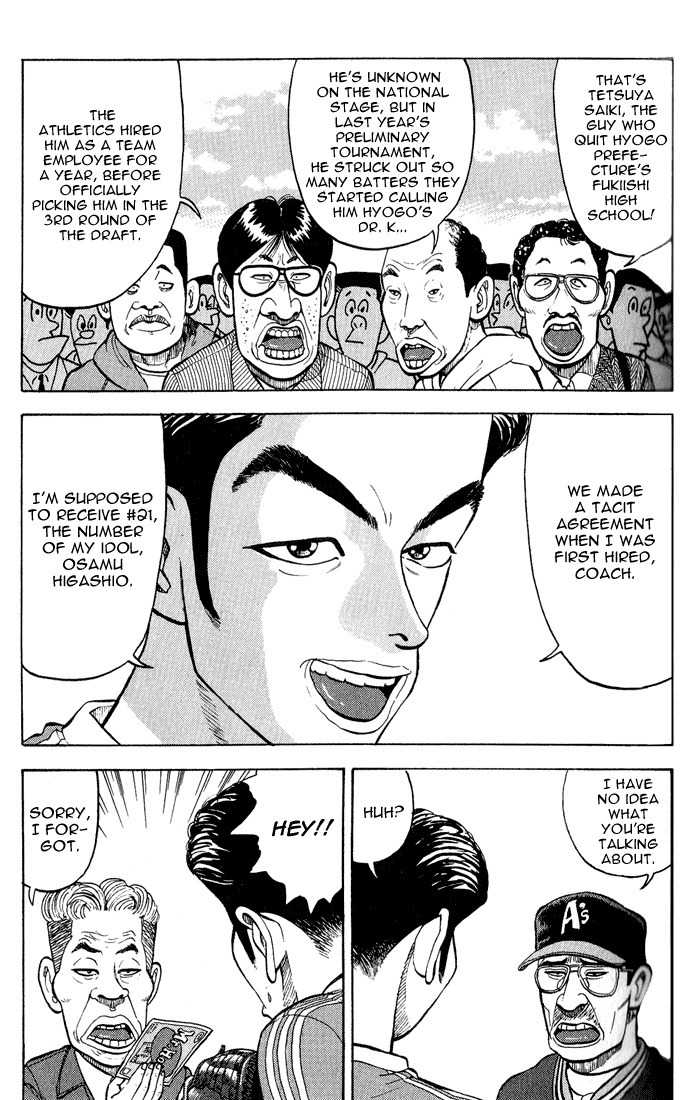 Stopper Busujima Chapter 8 page 18 - Chapter 8: A Cold Day