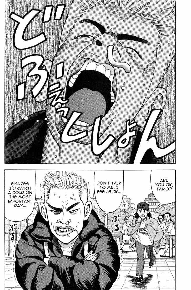 Stopper Busujima Chapter 8 page 3 - Chapter 8: A Cold Day