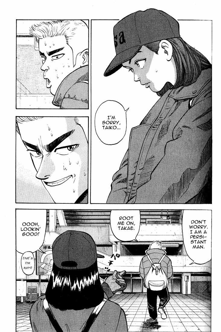 Stopper Busujima Chapter 8 page 4 - Chapter 8: A Cold Day