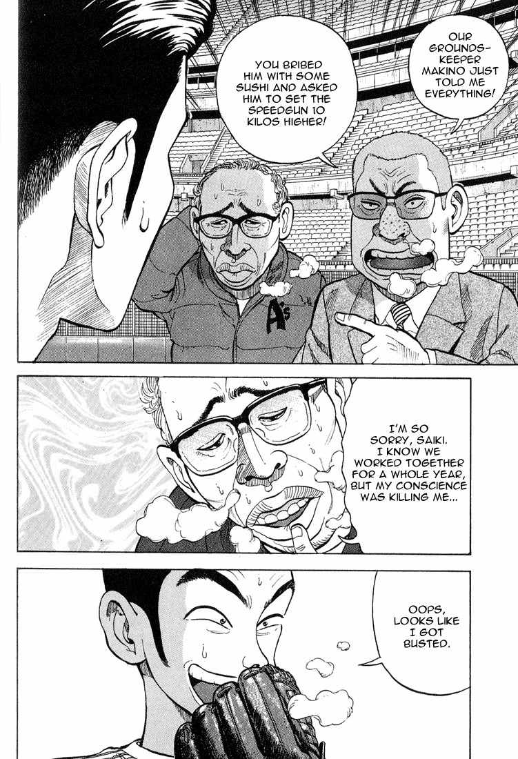 Stopper Busujima Chapter 9 page 12 - Chapter 9: Falling Snow